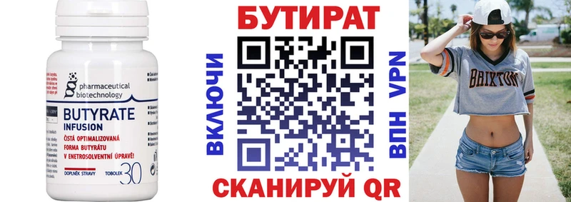 Бутират BDO 33%  Порхов 