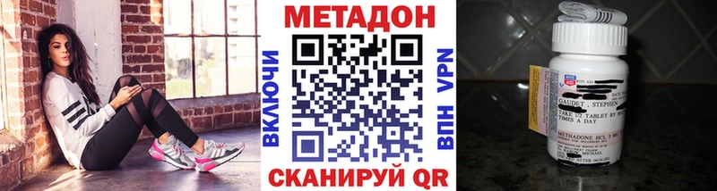 МЕТАДОН methadone  omg ССЫЛКА  Порхов  купить наркотик 